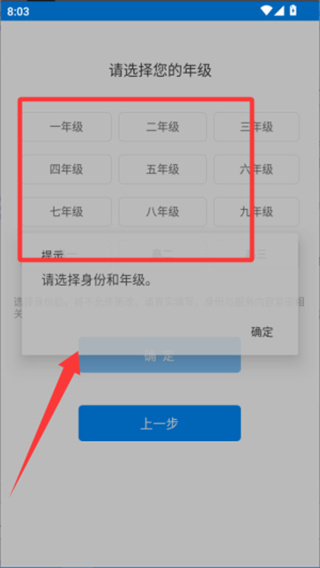 菁优网下载安装