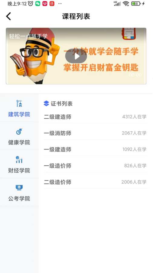 随手学app