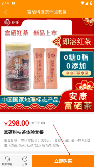西咸圣泰生物