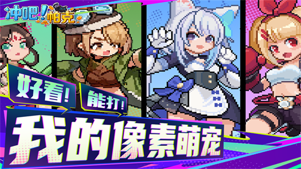 冲吧帕克