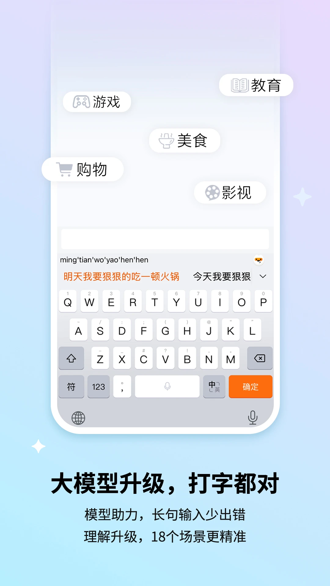 搜狗输入法安卓版