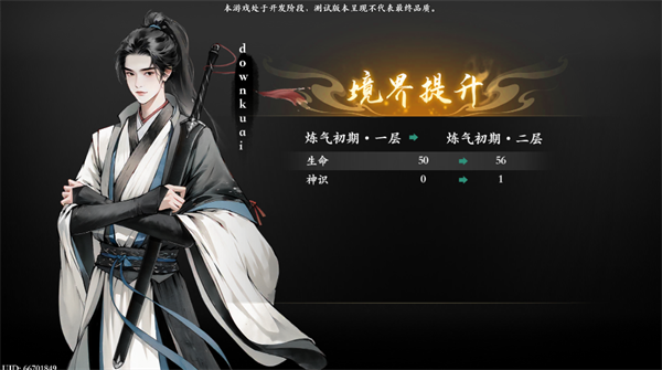 一剑仙途