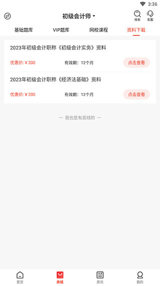 云优学在线