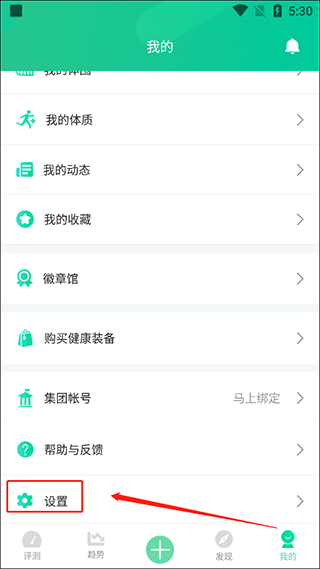 好体知