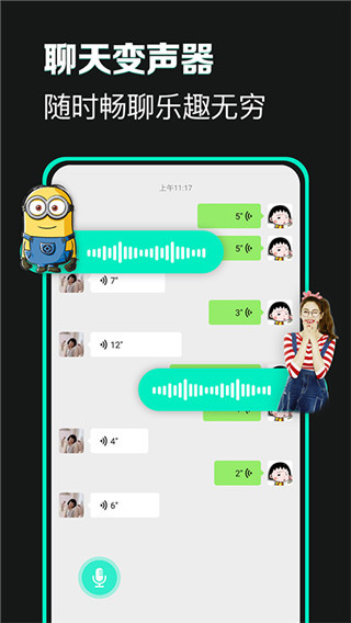 声吧