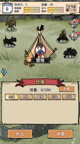 抽卡求生荒岛