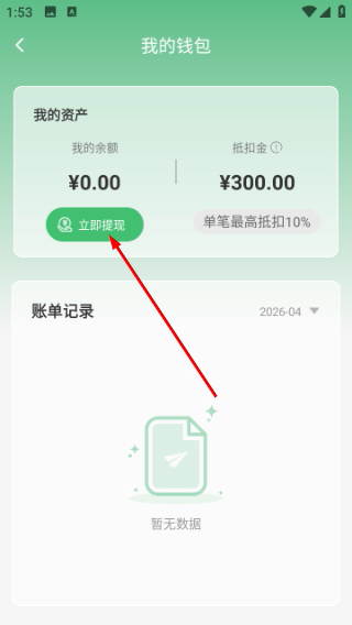 柚嘉健康
