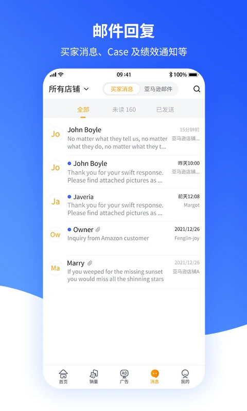 速易特ERP