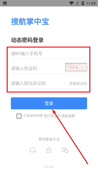 搜航掌中宝