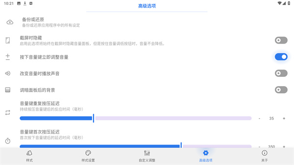 Volume Styles