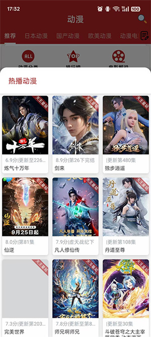 樱花动漫电影