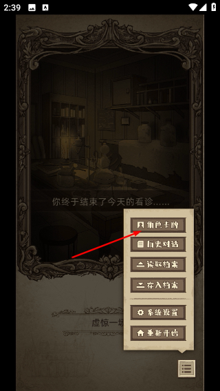 神医