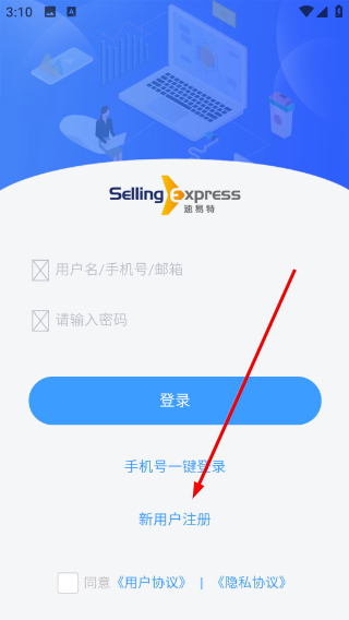 速易特ERP