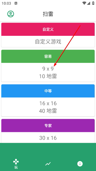质感扫雷