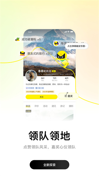 游侠客