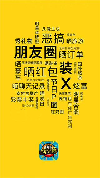 嗨小葩