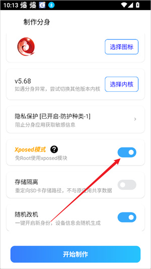 比翼多开