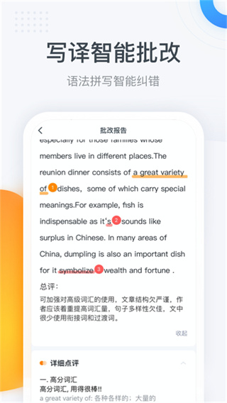 粉笔四六级
