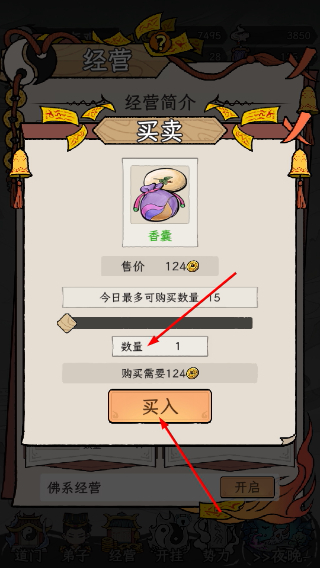 了不起的道门