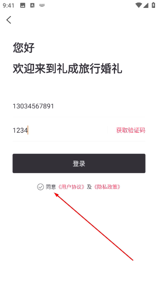 中国婚博会