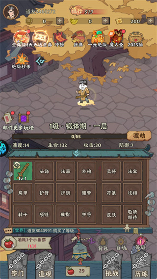 苍穹灵宝