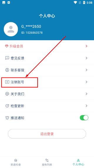 语法检测助手