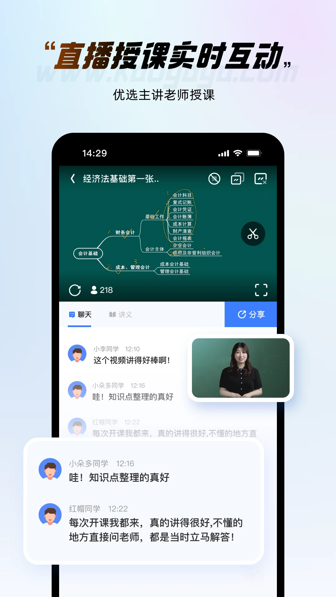 考呀呀会计网2026最新版