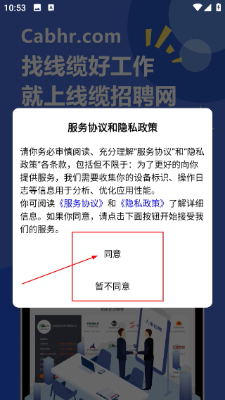 线缆招聘网