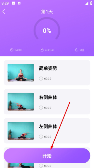 瑜伽