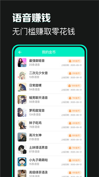 声吧