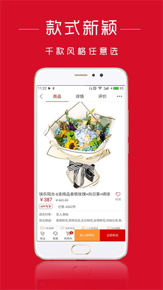 娟蝶鲜花