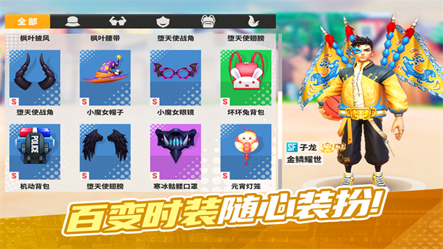 街球艺术