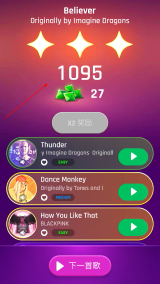 美歌大路音乐球球