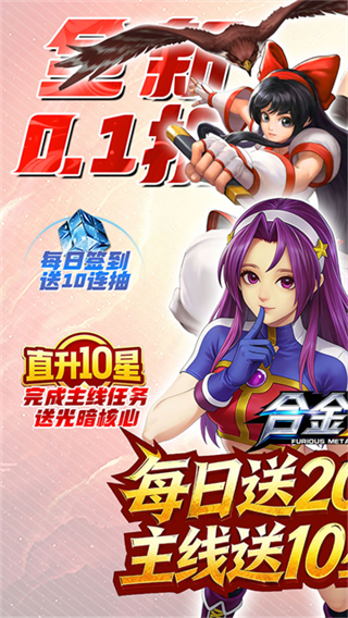 合金风暴