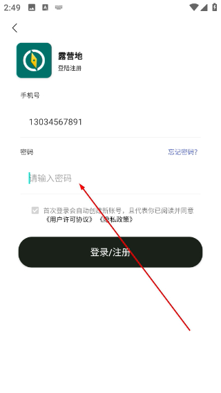 露营地