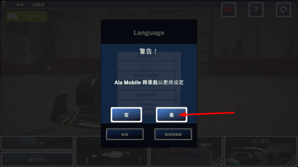 四驱赛车汉化版