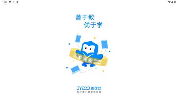 菁优网