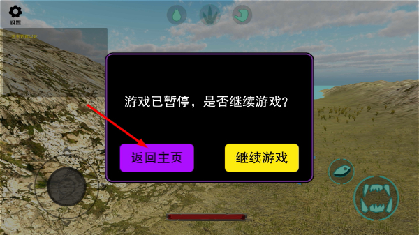 远古恐龙岛