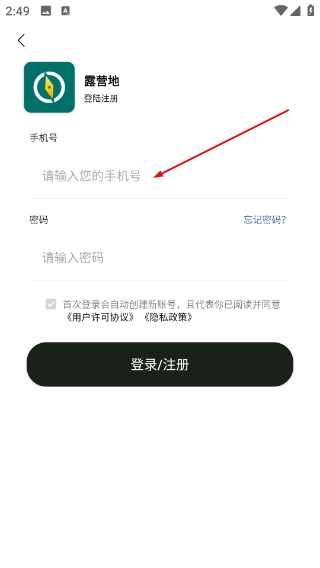 露营地