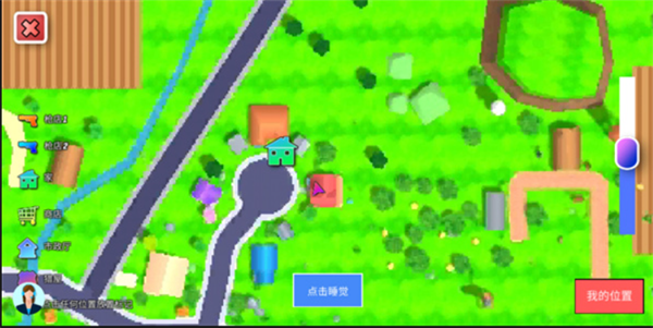 人生模拟师
