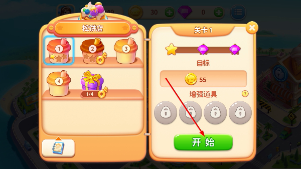 梦幻厨房