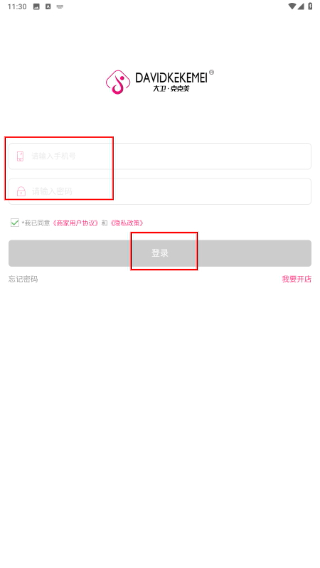 克克美商户版