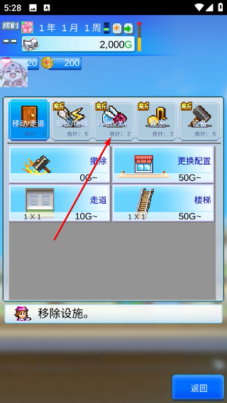 百货商店物语2