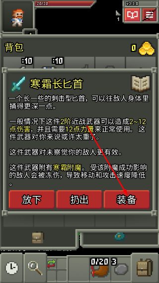 破碎像素地牢