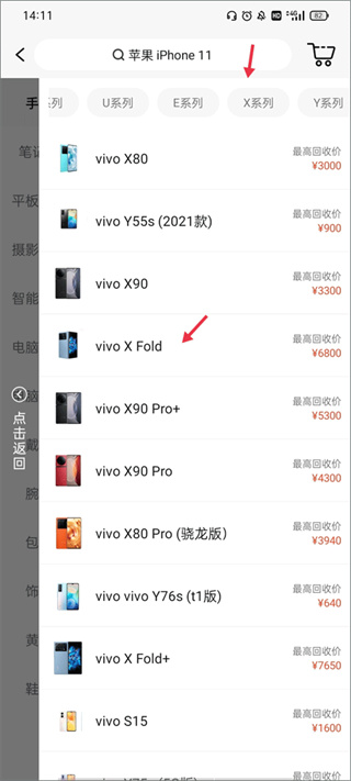 爱回收二手交易平台
