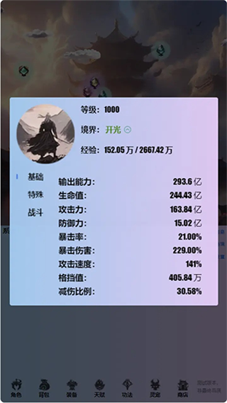 重生之异界修仙