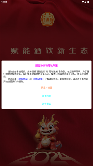 好酒靓