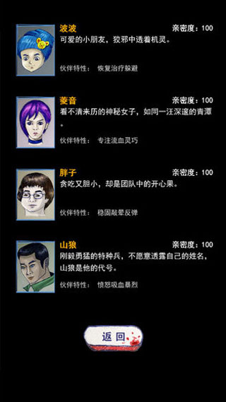 末日生存