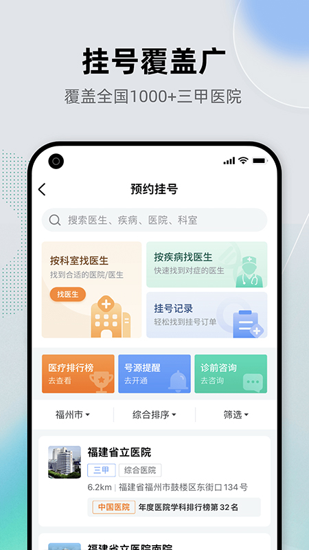 健康之路