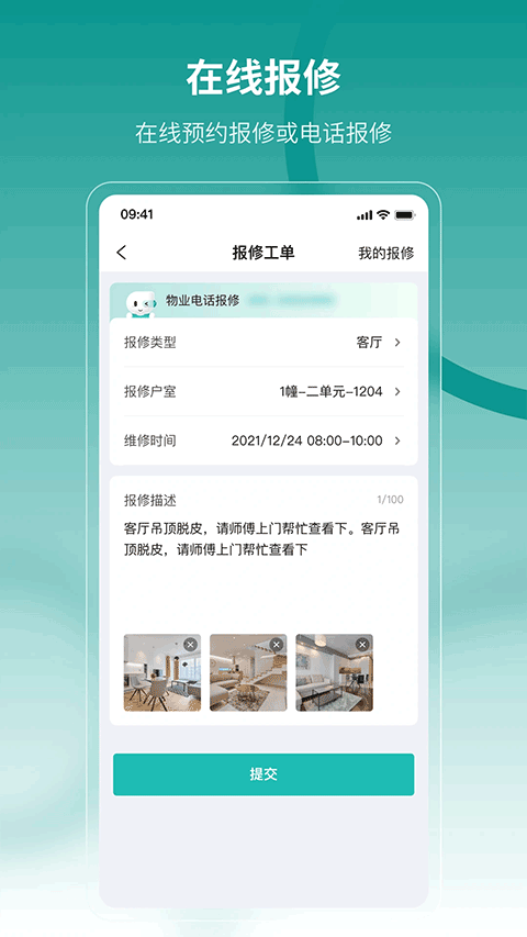 云眸社区app官方下载最新版